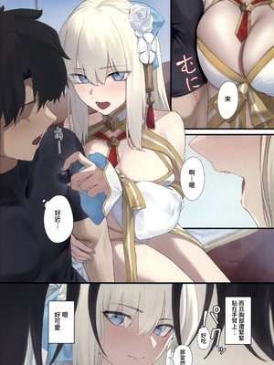 (C107) [タフネス大根 (奥馬)] 王妃活動 (Fate／Grand Order) [中国翻訳]_0003