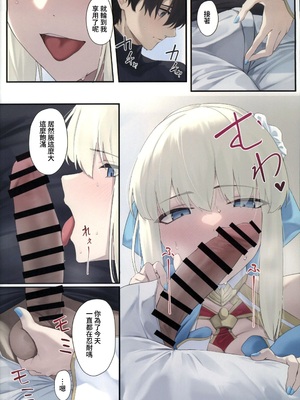 (C107) [タフネス大根 (奥馬)] 王妃活動 (Fate／Grand Order) [中国翻訳]_0004