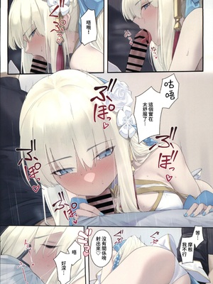 (C107) [タフネス大根 (奥馬)] 王妃活動 (Fate／Grand Order) [中国翻訳]_0005