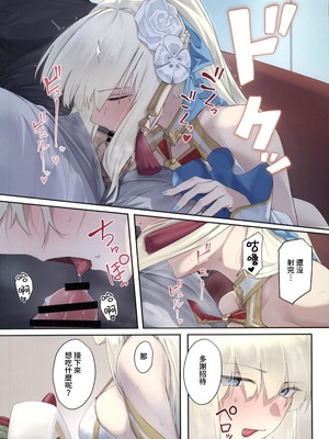 (C107) [タフネス大根 (奥馬)] 王妃活動 (Fate／Grand Order) [中国翻訳]_0006