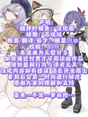 [se34tai] 小さな魔女会えっち♡ (原神)｜小魔女们的色色的聚会♡ [醋拌柠檬鱼汉化组]_0007