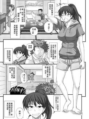 [ふたなるん (紅ゆーじ)] ふたなり露出マニア 7 [Yuri个人AI汉化]_0004