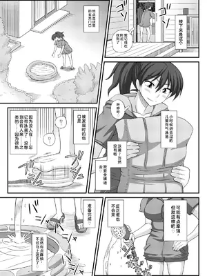 [ふたなるん (紅ゆーじ)] ふたなり露出マニア 7 [Yuri个人AI汉化]_0012