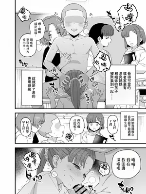 [も] 2026年1月、2月更新分—Yくんのクラス風景 [ADA个人机翻]_0002