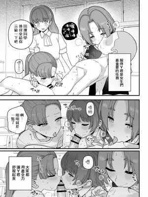 [も] 2026年1月、2月更新分—Yくんのクラス風景 [ADA个人机翻]_0003