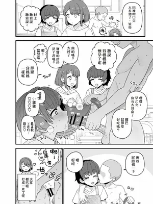 [も] 2026年1月、2月更新分—Yくんのクラス風景 [ADA个人机翻]_0004