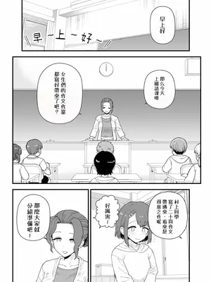 [も] 2026年1月、2月更新分—Yくんのクラス風景 [ADA个人机翻]_0005