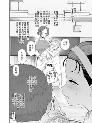 [も] 2026年1月、2月更新分—Yくんのクラス風景 [ADA个人机翻]_0007