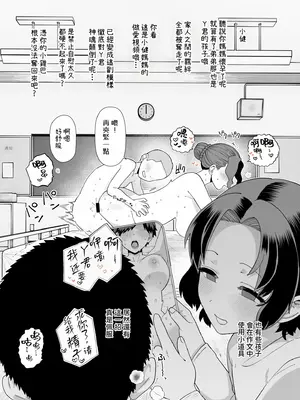 [も] 2026年1月、2月更新分—Yくんのクラス風景 [ADA个人机翻]_0009
