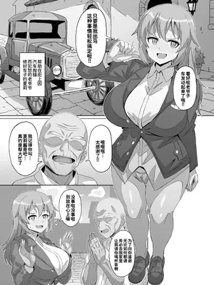 [グランシャリオ (あろびろ)] SLOW MEETS SPEED (ストライクウィッチーズ) [廉价汉化组] [DL版]_0003