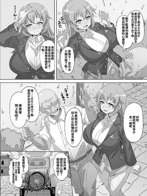 [グランシャリオ (あろびろ)] SLOW MEETS SPEED (ストライクウィッチーズ) [廉价汉化组] [DL版]_0004