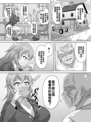 [グランシャリオ (あろびろ)] SLOW MEETS SPEED (ストライクウィッチーズ) [廉价汉化组] [DL版]_0005