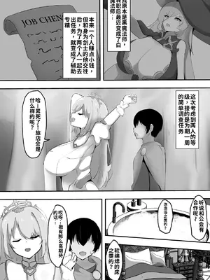 [ココナッツみるく (Ciel)] ネトラレウィッチ (ニュイ・ソシエール) [中国翻訳] [DL版]_0004