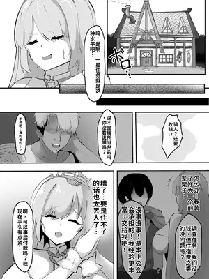 [ココナッツみるく (Ciel)] ネトラレウィッチ (ニュイ・ソシエール) [中国翻訳] [DL版]_0005