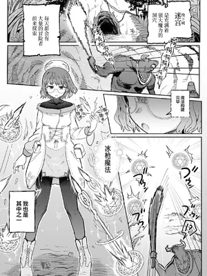 [電気みかん (むらむら)] Sランク魔法使い 変異体ドレイン触手に敗北｜等级S的女魔法师被变异的能量汲取触手怪打败 [吗喽汉化组]_0002