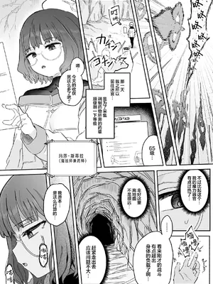 [電気みかん (むらむら)] Sランク魔法使い 変異体ドレイン触手に敗北｜等级S的女魔法师被变异的能量汲取触手怪打败 [吗喽汉化组]_0003