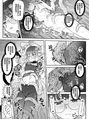 [電気みかん (むらむら)] Sランク魔法使い 変異体ドレイン触手に敗北｜等级S的女魔法师被变异的能量汲取触手怪打败 [吗喽汉化组]_0007