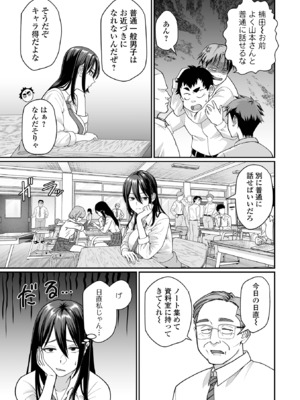 COMICオルガ vol.88_0005
