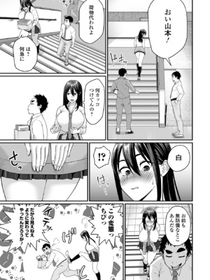 COMICオルガ vol.88_0007