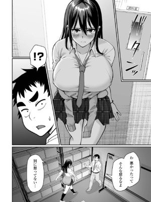 COMICオルガ vol.88_0008