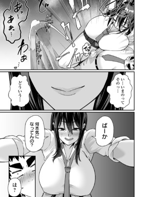COMICオルガ vol.88_0011