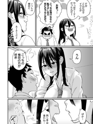 COMICオルガ vol.88_0012