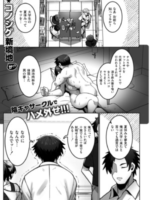 [アンソロジー] コミックマスラ VOL.05_0003