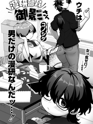 [アンソロジー] コミックマスラ VOL.05_0004