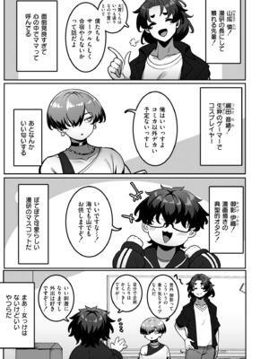 [アンソロジー] コミックマスラ VOL.05_0005