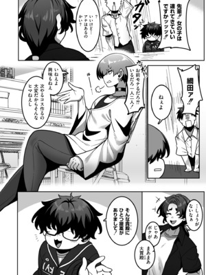 [アンソロジー] コミックマスラ VOL.05_0006
