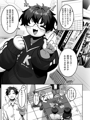 [アンソロジー] コミックマスラ VOL.05_0007