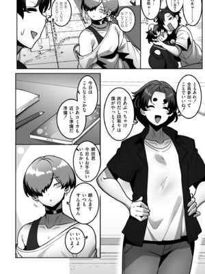 [アンソロジー] コミックマスラ VOL.05_0008