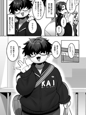 [アンソロジー] コミックマスラ VOL.05_0009