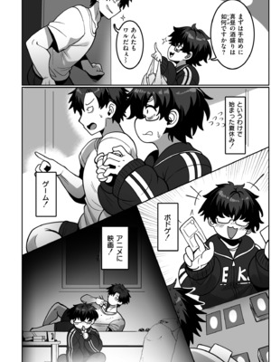 [アンソロジー] コミックマスラ VOL.05_0010