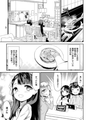 [一本院遊郭] ちびっ娘ぬるぬるハーレム性活 [DL版]_0004