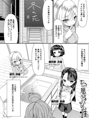 [一本院遊郭] ちびっ娘ぬるぬるハーレム性活 [DL版]_0005