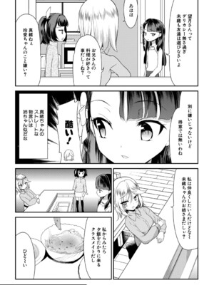 [一本院遊郭] ちびっ娘ぬるぬるハーレム性活 [DL版]_0006