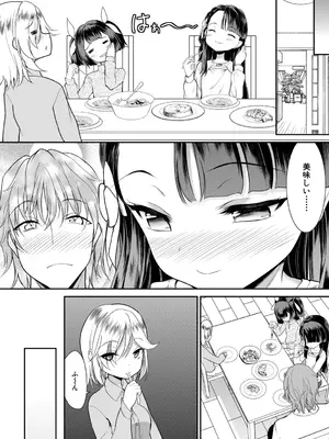 [一本院遊郭] ちびっ娘ぬるぬるハーレム性活 [DL版]_0007