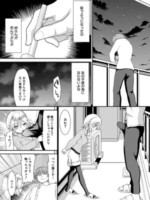 [一本院遊郭] ちびっ娘ぬるぬるハーレム性活 [DL版]_0008
