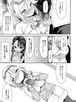 [一本院遊郭] ちびっ娘ぬるぬるハーレム性活 [DL版]_0010