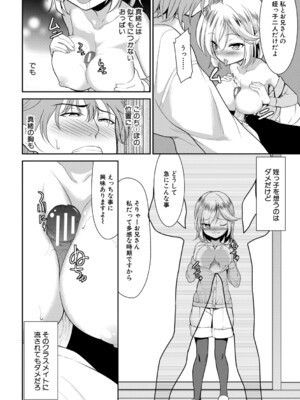[一本院遊郭] ちびっ娘ぬるぬるハーレム性活 [DL版]_0011