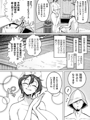 コミックアンリアルぷらす Vol.9_0004