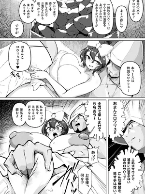 コミックアンリアルぷらす Vol.9_0006