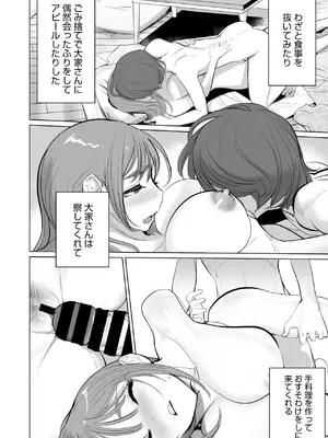 コミックホットミルク濃いめ vol.59 [DL版]_0005