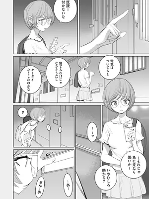 コミックホットミルク濃いめ vol.59 [DL版]_0007