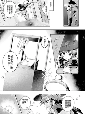 [よしみず] 怪盗シャテーニュ二世～機械アクメに散る純潔～ (コミックアンリアル Vol.123) [中国翻訳]_0003