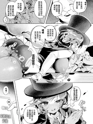 [よしみず] 怪盗シャテーニュ二世～機械アクメに散る純潔～ (コミックアンリアル Vol.123) [中国翻訳]_0007