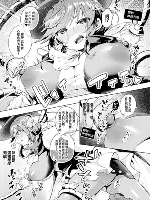 [よしみず] 怪盗シャテーニュ二世～機械アクメに散る純潔～ (コミックアンリアル Vol.123) [中国翻訳]_0009