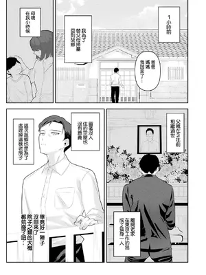 [ビャクダン] あなたを支えたい (コミックアンリアル Vol.123) [中国翻訳]_0002