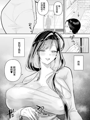[ビャクダン] あなたを支えたい (コミックアンリアル Vol.123) [中国翻訳]_0003